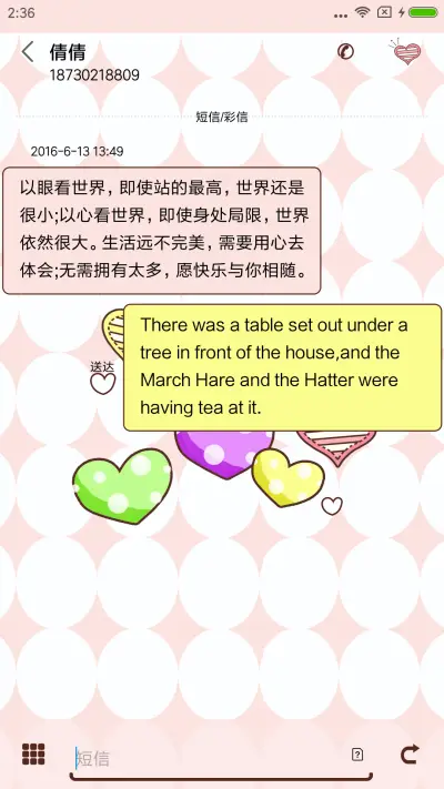 Love心 - Screenshot 8