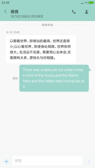 花开半夏（下载送好礼） - Screenshot 8