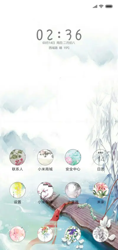 相思曲 - Screenshot 2