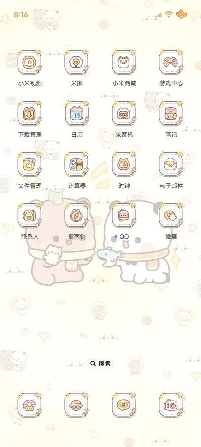 一二布布浪漫秋日 - Screenshot 7