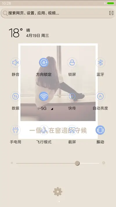 失去你之后的我 - Screenshot 5