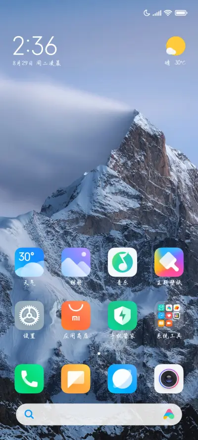 日落星河行书 - Screenshot 5