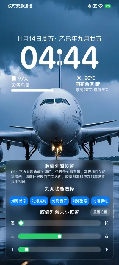 AP澎湃 护眼景深 - Screenshot 8