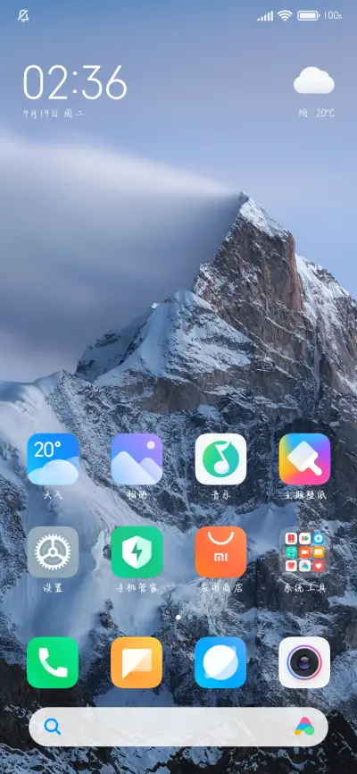 月光下的浪漫 - Screenshot 5