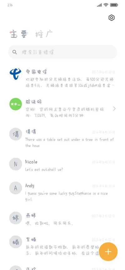 天才学霸体 - Screenshot 2