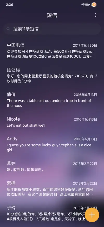 舞之夕 - Screenshot 7