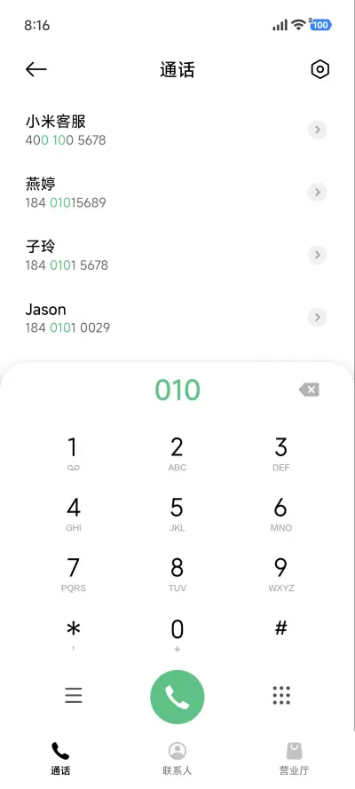澎湃AP景深 - Screenshot 6