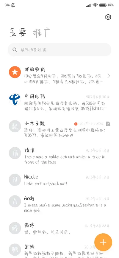 小狐狸的夏日奶酪 - Screenshot 3