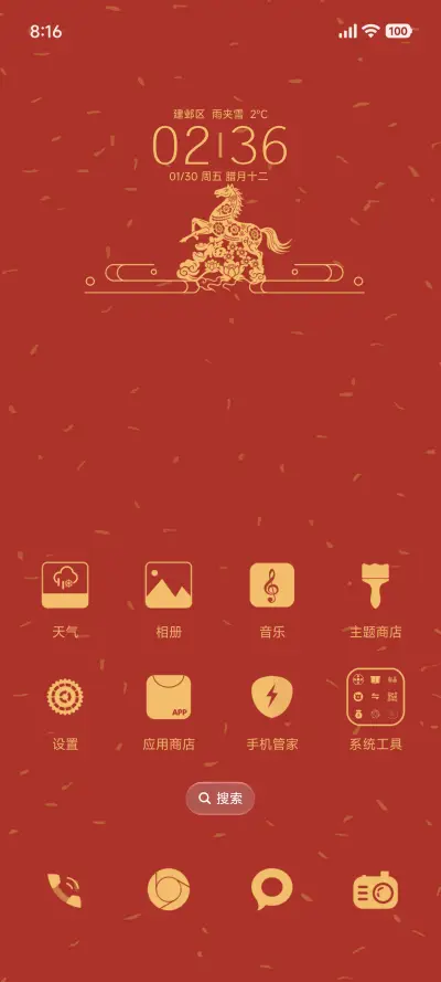 马上来财 - Screenshot 2