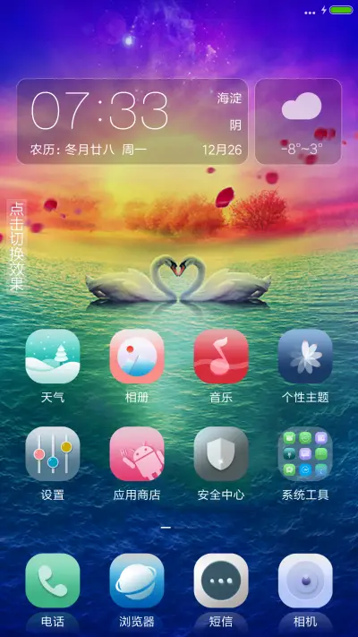 唯美浪漫 - Screenshot 2