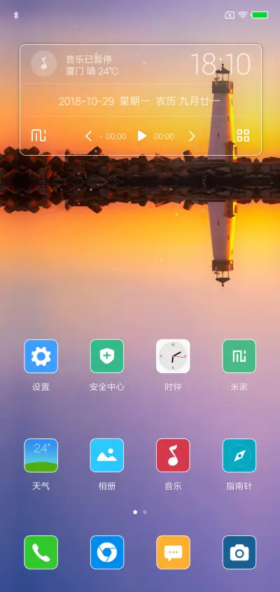 红色信封 - Screenshot 4