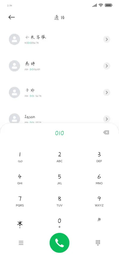 此生不息爱你不止 - Screenshot 1