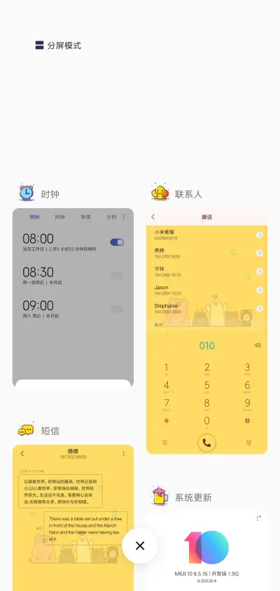 开心最重要 - Screenshot 4