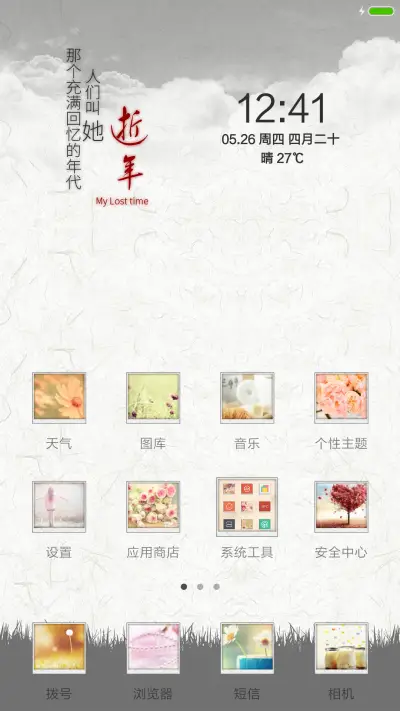 逝年 1米标准版 - Screenshot 2