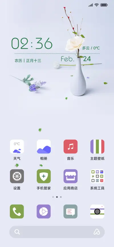 小文艺 - Screenshot 2