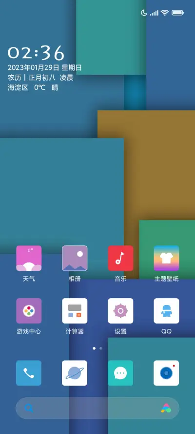 拼色 - Screenshot 2