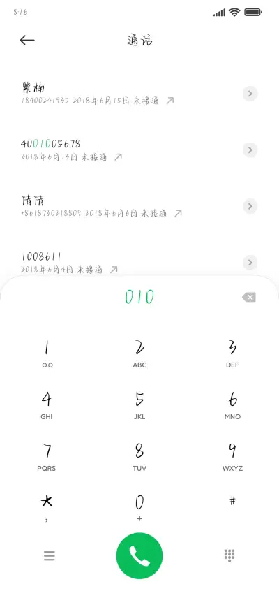 原耽穿书初恋体 - Screenshot 1
