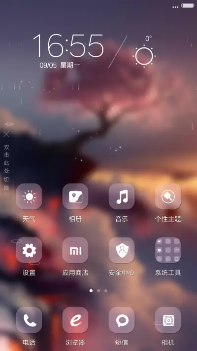 岩石独宠 - Screenshot 2