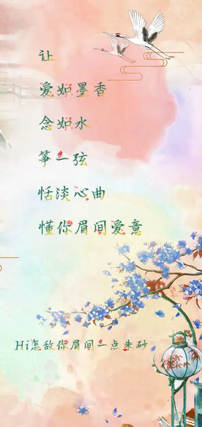 怎敌你眉间一点朱砂 - Screenshot 5