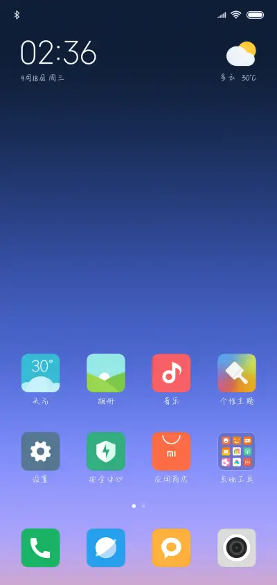星河在你眼里 - Screenshot 4