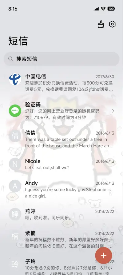 OS暴富线条小狗 - Screenshot 7