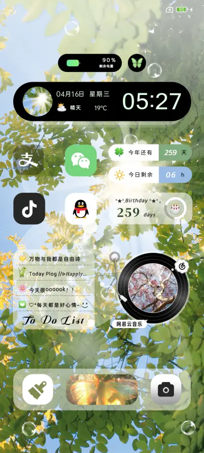 氛围丁达尔春日物语 - Screenshot 4