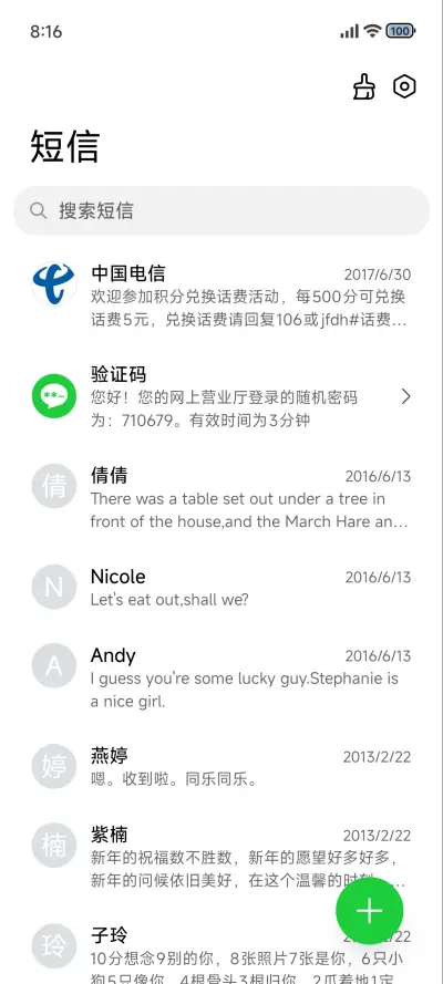 澎湃超级景深AP - Screenshot 7