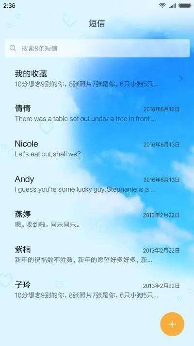 命中注定我爱你 - Screenshot 7