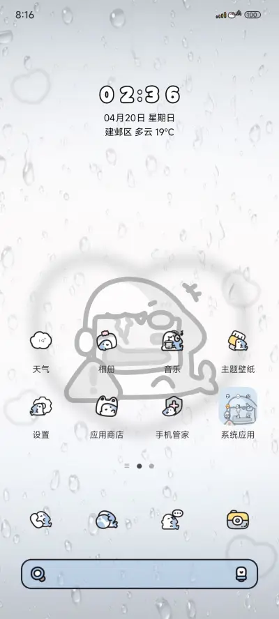 壁纸已被鲨鲨损坏 - Screenshot 2