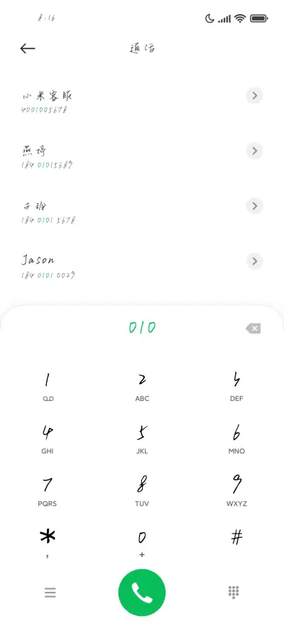 轻狂年少 - Screenshot 2