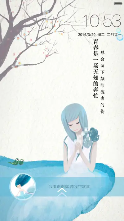 感谢你赐我一场空欢喜