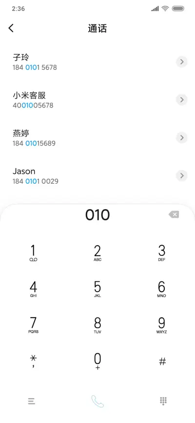 恋一座城 - Screenshot 6