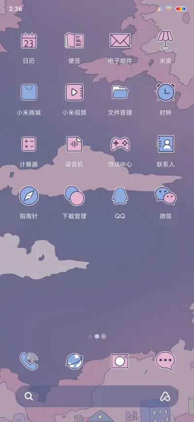 魔女飞行 - Screenshot 4