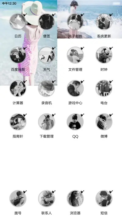 海的女儿（全图标+音乐锁屏） - Screenshot 3
