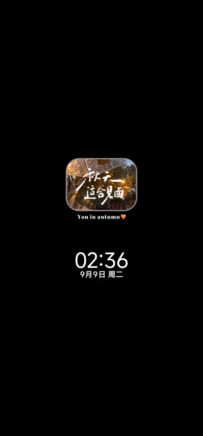 INS氛围秋日街道 - Screenshot 1