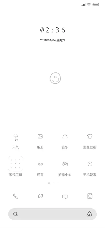靠脸吃饭 文字 - Screenshot 2