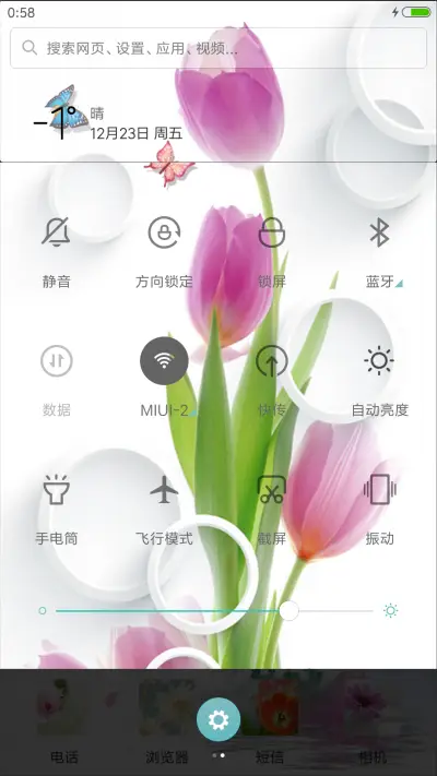 幸福爱情（动态桌面） - Screenshot 5