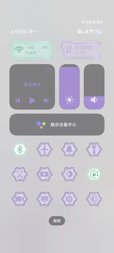 EVA 永远的福音战士 - Screenshot 12