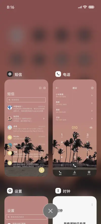 椰林晚霞 - Screenshot 7