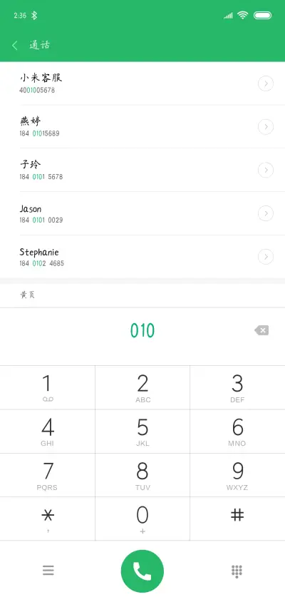 学海无涯体 - Screenshot 1