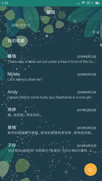 森林物语 - Screenshot 7