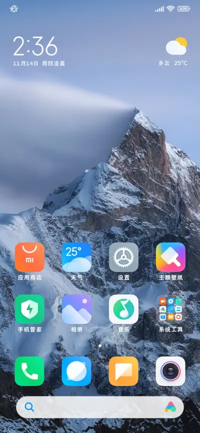 沉浸式听歌浪漫黑体 - Screenshot 5