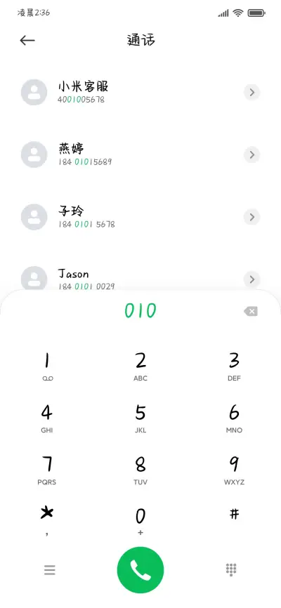 粉系奶油小熊 - Screenshot 2