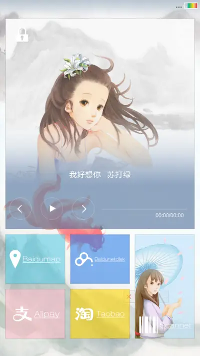 国风 动画锁屏 壁纸 自由桌面 长头发小妞 - Screenshot 7
