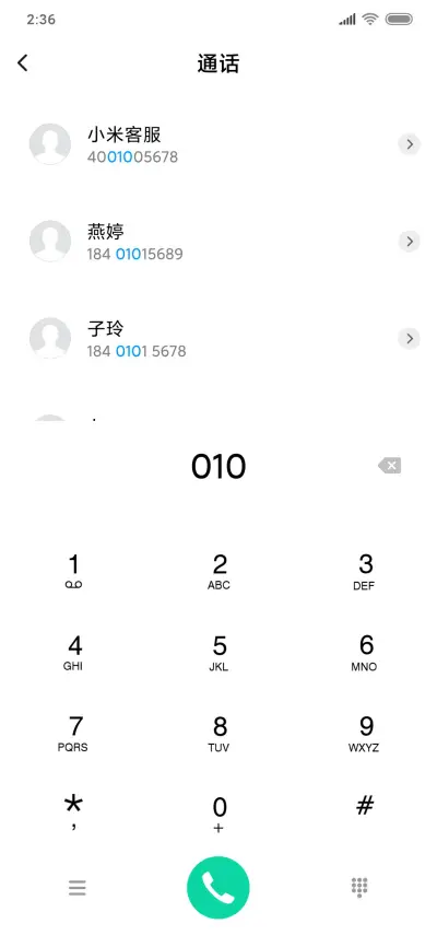 大自然风景 - Screenshot 6