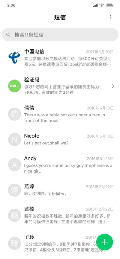 大自然风景 - Screenshot 7