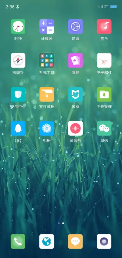 半夏 - Screenshot 3