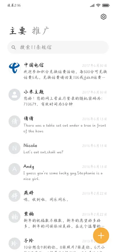 長恨歌经典行书 - Screenshot 3