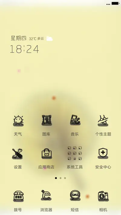 亲蒲扇 - Screenshot 2