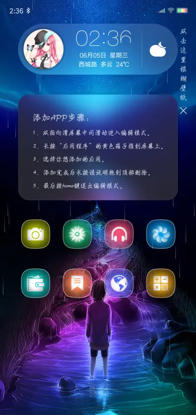 逐梦 - Screenshot 4